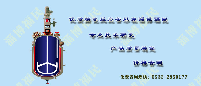 如何解決<a href='http://m.loisbrezinskiartworks.com/glasslined/k/17.html' target='_blank'><u>搪瓷反應(yīng)釜</u></a>被燒毀的問題？